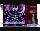 【東方黒籠球】Wエースが春を集めにいくそうです・伍分咲【東方妖々夢】