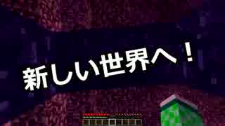 Lv1000目指してのんびりMinecraft実況 Part27