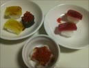 【食育菓子】生放送で　たのしいおすしやさん　を作る！2【作ってみた】