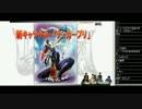 ウルⅣアプデ特番! -梅雨なんてふっ飛ばさNight!- part1 2014.6.1
