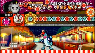 No.99 KAGEKIYO 源平討魔伝メドレー (裏)