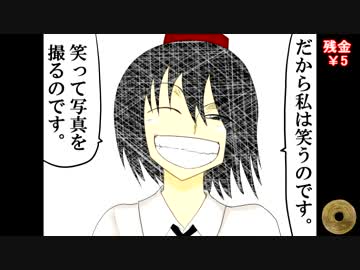 東方Projectが幻想入り　～この一枚は百文の価値に代え難い～〈其ノ四〉