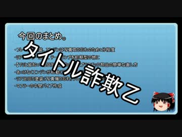 【ゆっくり】不動車のバイクをレストア&amp;カスタムしてくよ Part2【VTZ250】
