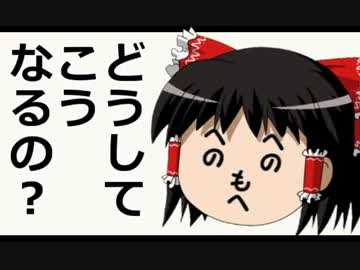 【パワプロ2013】暗　黒　決　戦　―ゆっくりれいむの受難―　Part.4