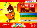 [ポップン AC16]浪速っ子ブギ EX MIRROR