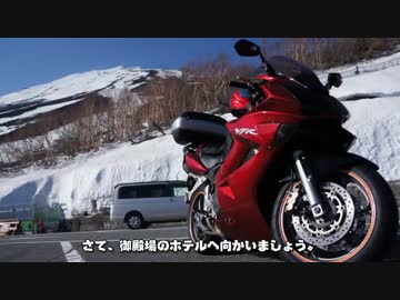 VFRオフにいってきた　前編　【前日】