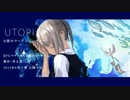 【フリーゲーム】UTOPIA 幻想ホラーアドベンチャー【公式トレイラー】