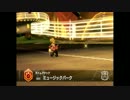 マリオカート8ミュージックパークBGM