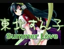 Summer Love　～夏の恋は～