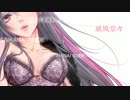 「威風堂々」を歌ってみた＊グル美×LIQU@。