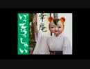 お、いってらっしゃい 歌う