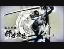 【戦国BASARA4】数多の想いを乗せた背【30分】