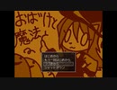 【実況】『おばけと魔法と』 EX2