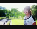 [もぃもぃ]ハナミズキ　踊ってみた[誕生日]