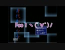 【実況】清楚なJK3人が身代わり少女してみた【part１】