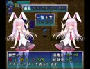 続！東方不思議なダンジョン系ゲーム 『チルノ見参２』 実況プレイpart19