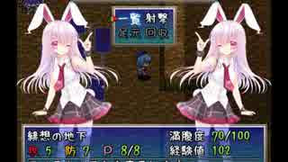 続！東方不思議なダンジョン系ゲーム 『チルノ見参２』 実況プレイpart19