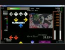 【Stepmania】回レ！雪月花　手譜面