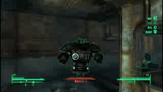 目指せ天然ヌカパンチ！ Fallout3字幕プレイ・その１１５・3/7