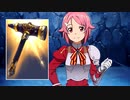 SAO ホロウフラグメント ストーリー 30話