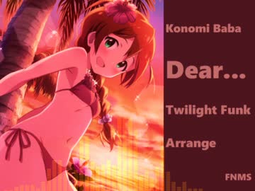 馬場このみ　「Dear...」　Twilight Funk Arrange
