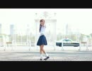 【とぷす】水色サマーデイズ【踊ってみた】