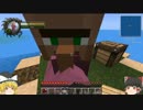 【minecraft】絶海の孤島で工業化_part1【ゆっくり実況】