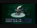 幻のポケモン「ダークライ」を映画前売り券特典でゲット！