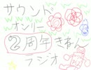 ２しゅうねん.mp4