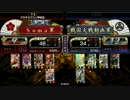 【征9国】戦国大戦【武田】
