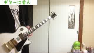 ONE OK ROCK 【clock strikes】弾いてみた