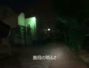 団地の明かり
