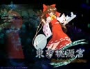 初見で実況っぽく、東方桃源宮Normal魔理沙B（体験版）