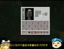 【ゆっくり実況】ゆっくめん その１４【ロックマン２】