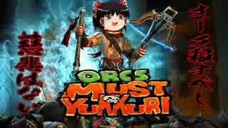 【Orcs Must Die!】　Orcs Must Yukkuri　Stage.10 スラッジホール