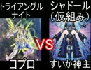 やたがらすデュエル　第１５羽