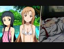 SAO ホロウフラグメント ストーリー 31話