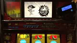 【パチスロ】ギラギラ爺夏　ゆったり回す　#33【設定５】