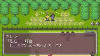 【実況】セレンとシアルル【後編】