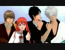 【MMD銀魂】いーあるふぁんくらぶ！！
