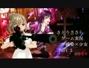 【さとうささら】【ゲーム実況】　感染少女　Part.2