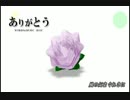 【IA】ありがとう【オリジナル】