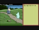 【TAS】 ムーミンの大冒険 【Part3】