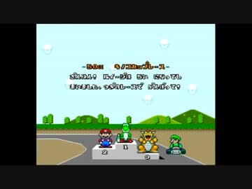【マリオカート】歴代の４位以下の表彰式を集めてみた