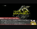 黄色い印のゆっくりクトゥルフTRPG「古の遺産」29話