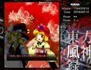 BGMを変えて秋穣子