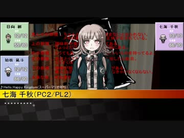 TPGでゆっくりクトゥルフ！【ダンガンロンパ×クトゥルフ神話TRPG】chap１-3