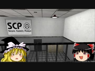ゆっくり霊夢と魔理沙のSCP講座1