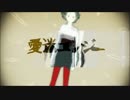【ニコカラ】 愛迷エレジー 【-6キー OffVo】