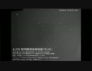 北斗七星と衛星「だいち」